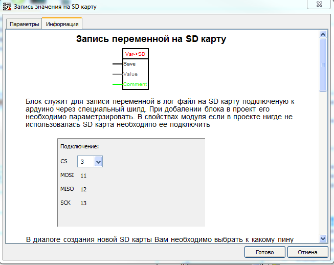 FLProg – альтернативная среда программирования Arduino. Описание проекта