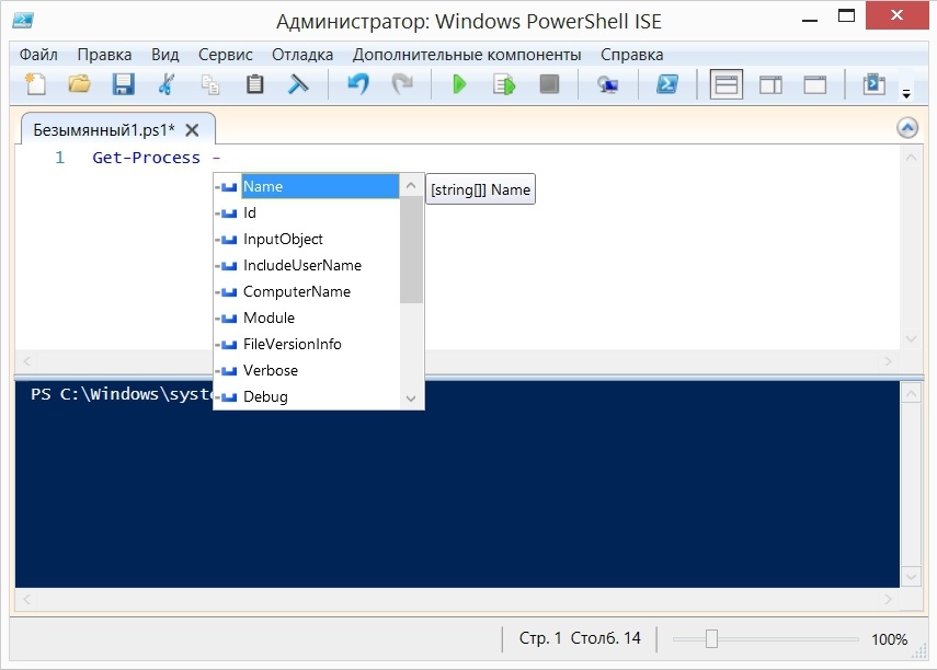 Jump Start в PowerShell (часть I)