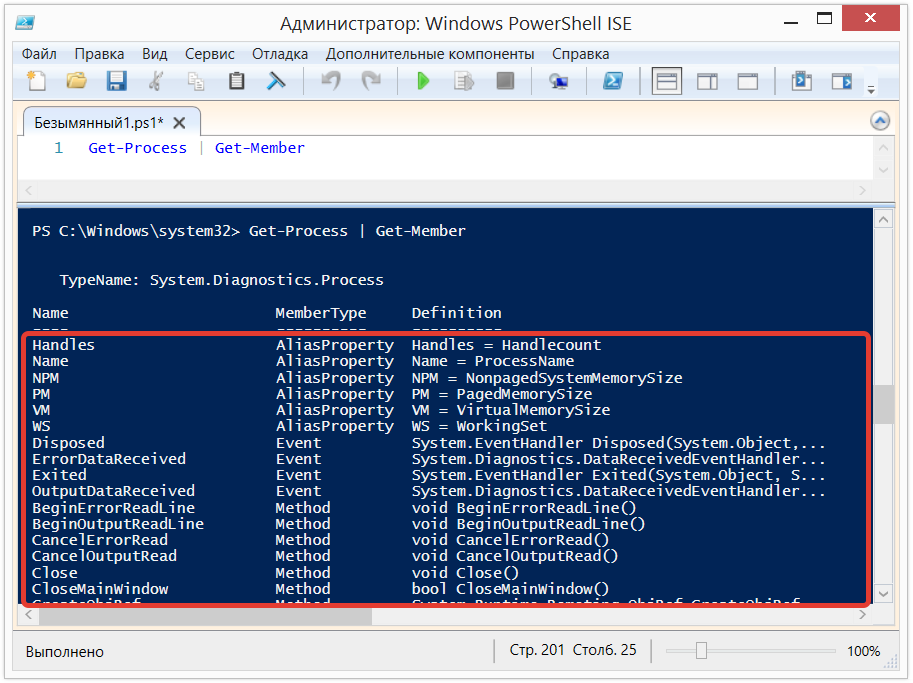 Jump Start в PowerShell (часть I)