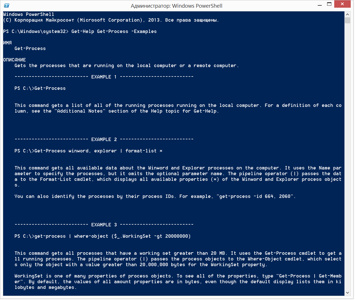 Jump Start в PowerShell (часть I)