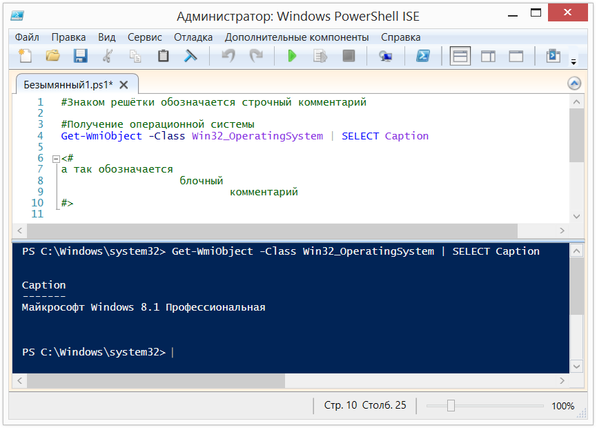 Jump Start в PowerShell (часть I)