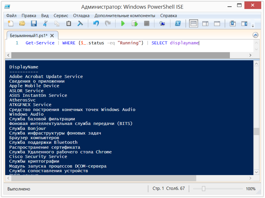 Jump Start в PowerShell (часть I)