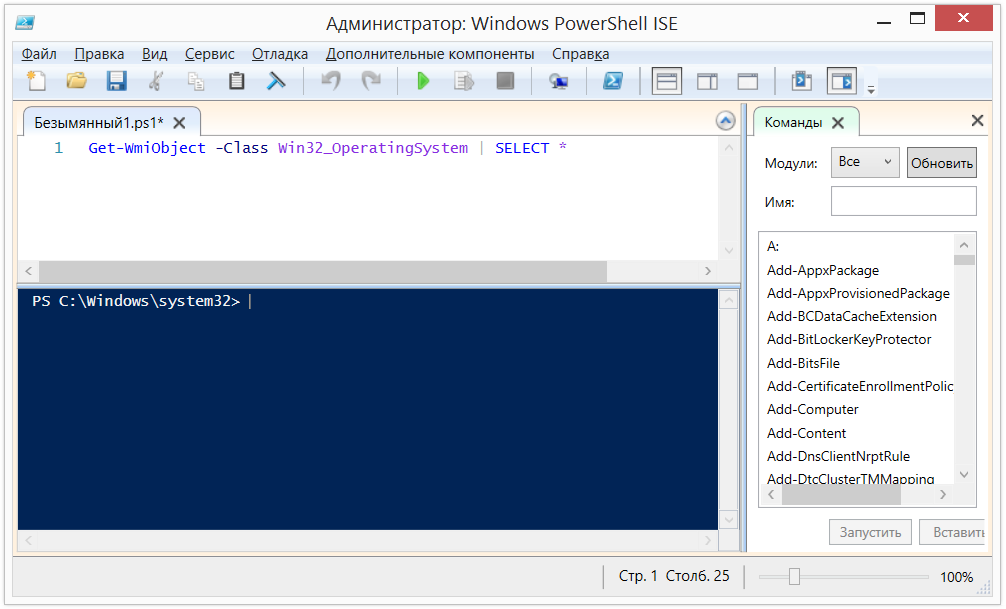 Jump Start в PowerShell (часть I)