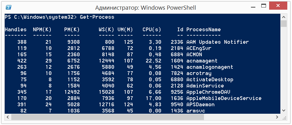 Jump Start в PowerShell (часть I)