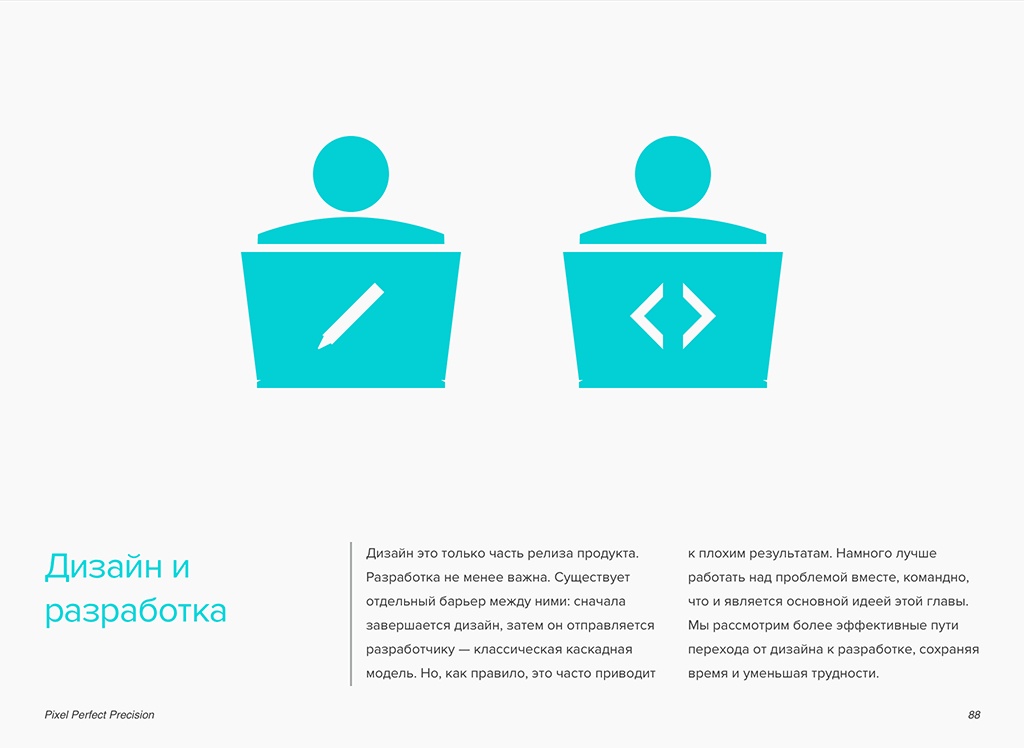 Pixel Perfect Precision: насколько превосходны ваши пиксели?