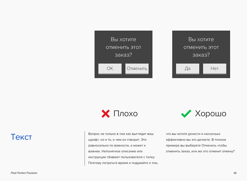 Pixel Perfect Precision: насколько превосходны ваши пиксели?