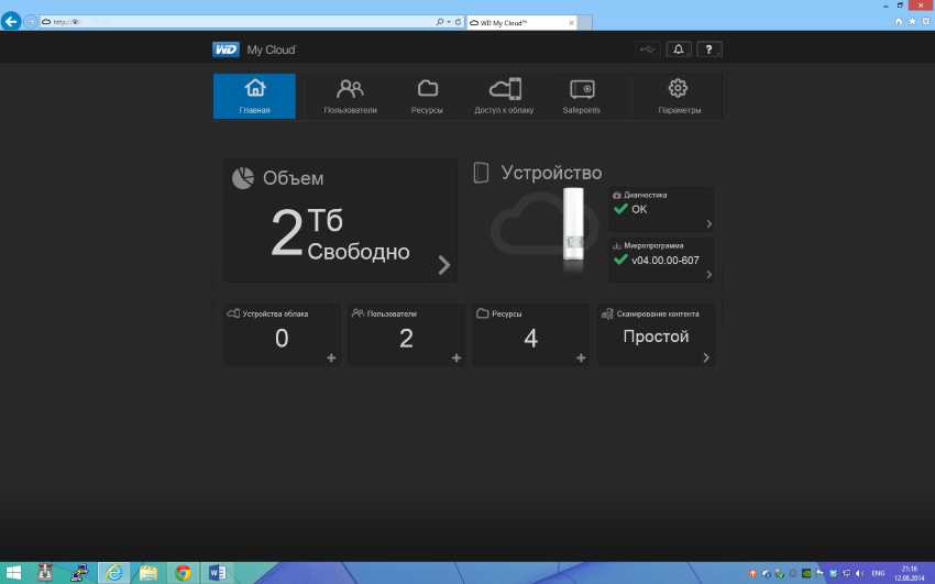 Бюджетное планирование: черная пятница 2014 и подарки к Новому Году