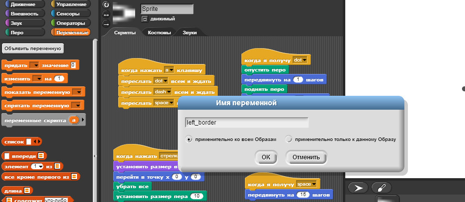 Программирование для начинающих — пример создания Азбуки Морзе на базе визуальной системы Snap! Программирование для начинающих — пример создания Азбуки Морзе на базе визуальной системы Snap!