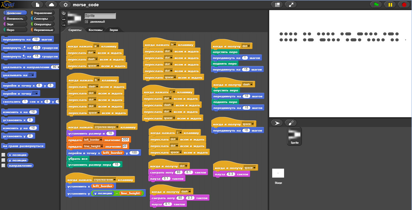 Программирование для начинающих — пример создания Азбуки Морзе на базе визуальной системы Snap!