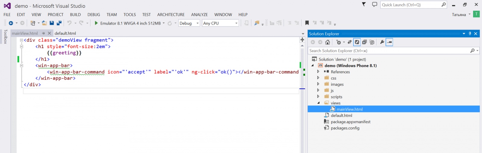 Используем AngularJS в Windows Phone 8.1 приложениях