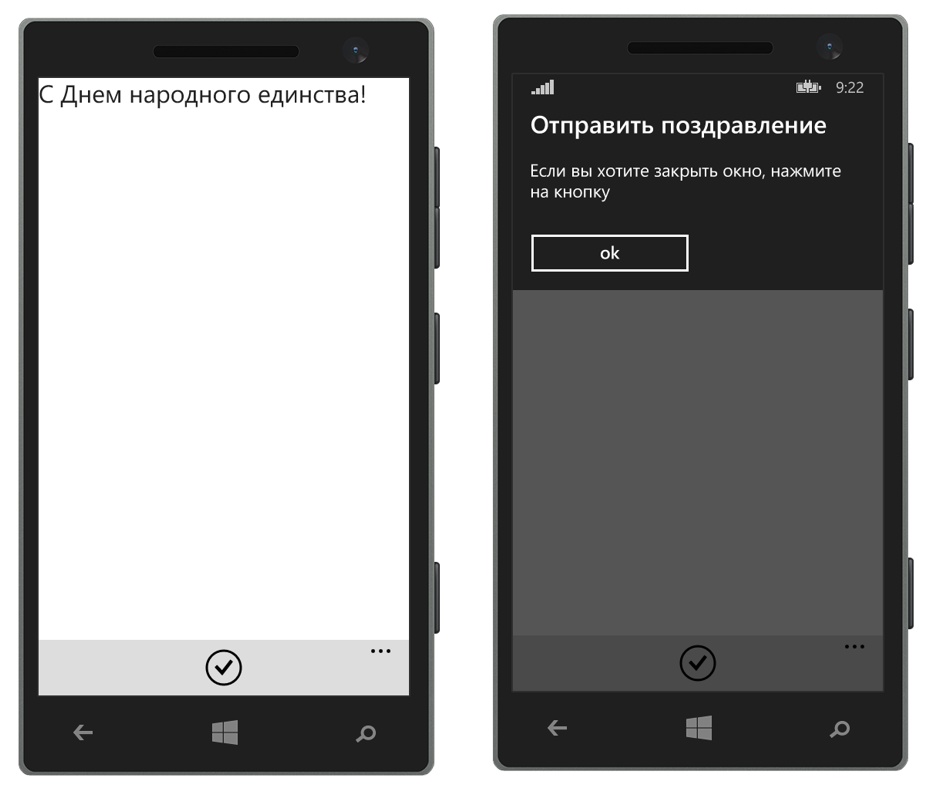 Используем AngularJS в Windows Phone 8.1 приложениях