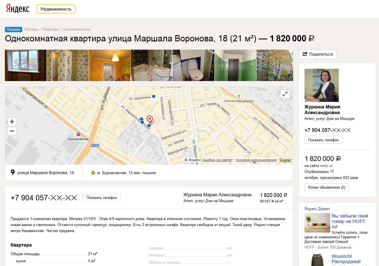 Яндекс.Недвижимость подкосит бизнес классифайдов второго эшелона Яндекс.Недвижимость подкосит бизнес классифайдов второго эшелона