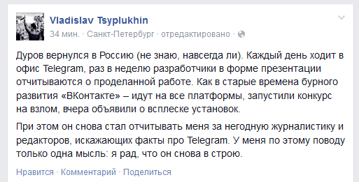 Дуров продал дата центр и покидает Россию