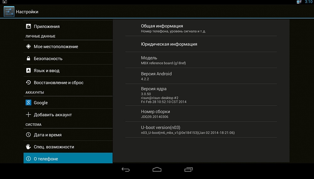 Особенности работы Android TV box с multicast вещанием image