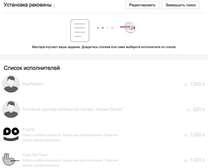 Услуги в интернете: как найти сейчас и что обещают в ближайшее время image