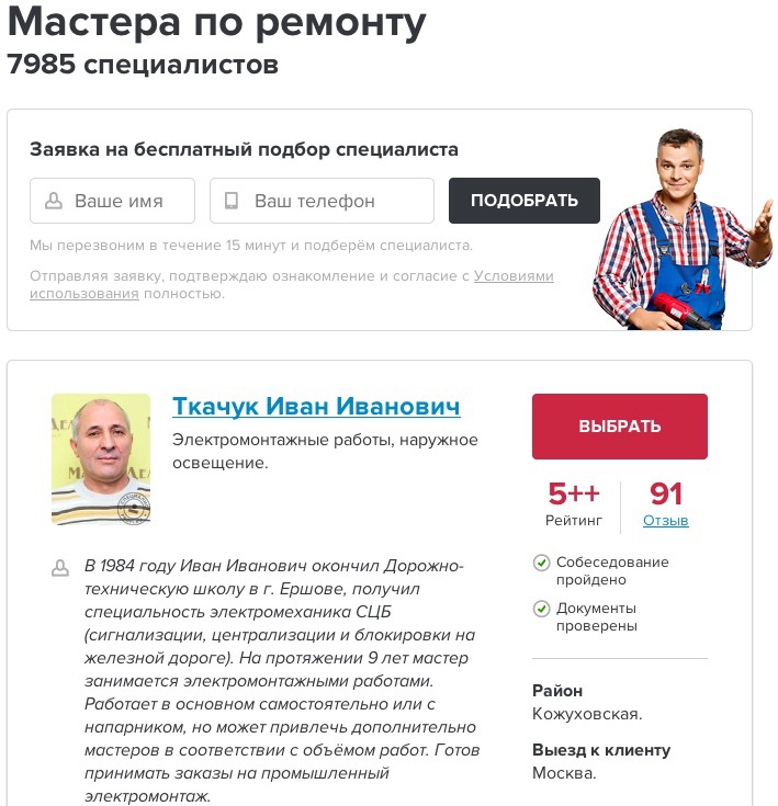 Услуги в интернете: как найти сейчас и что обещают в ближайшее время image