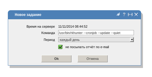 Установка, настройка и использование сканера уязвимостей сервера rkhunter