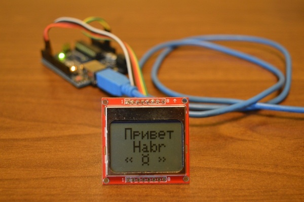 Arduino, модуль Nokia 5110 LCD и кириллица