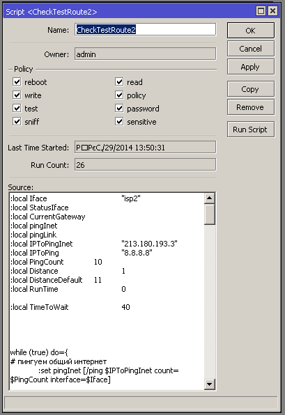 Mikrotik автоматическое переключение на резервный канал для динамического ip адреса (выдаваемого по DHCP)