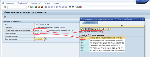 Archivelink — технология прикрепления аттачей в SAP для начинающих консультантов - 5