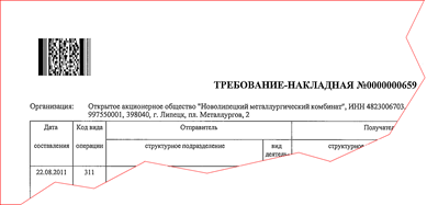 Archivelink — технология прикрепления аттачей в SAP для начинающих консультантов - 1