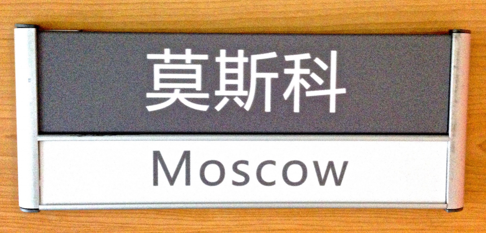 Офис IT компании как часть корпоративной жизни 4 image