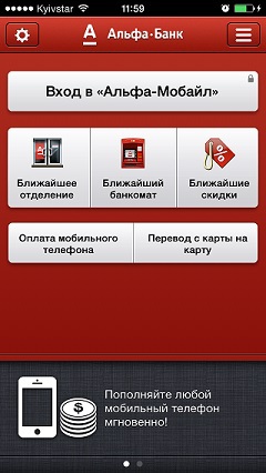 Уязвимость в одном из сервисов Альфа Банка позволяла просматривать выписки по любому клиенту Уязвимость в одном из сервисов Альфа Банка позволяла просматривать выписки по любому клиенту