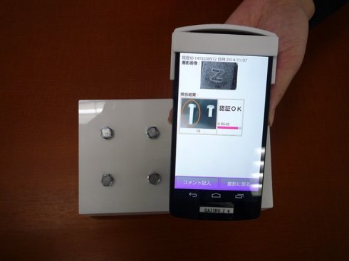 Благодаря технологии от NEC смартфоны научатся искать подделки - 3 Благодаря технологии от NEC смартфоны научатся искать подделки