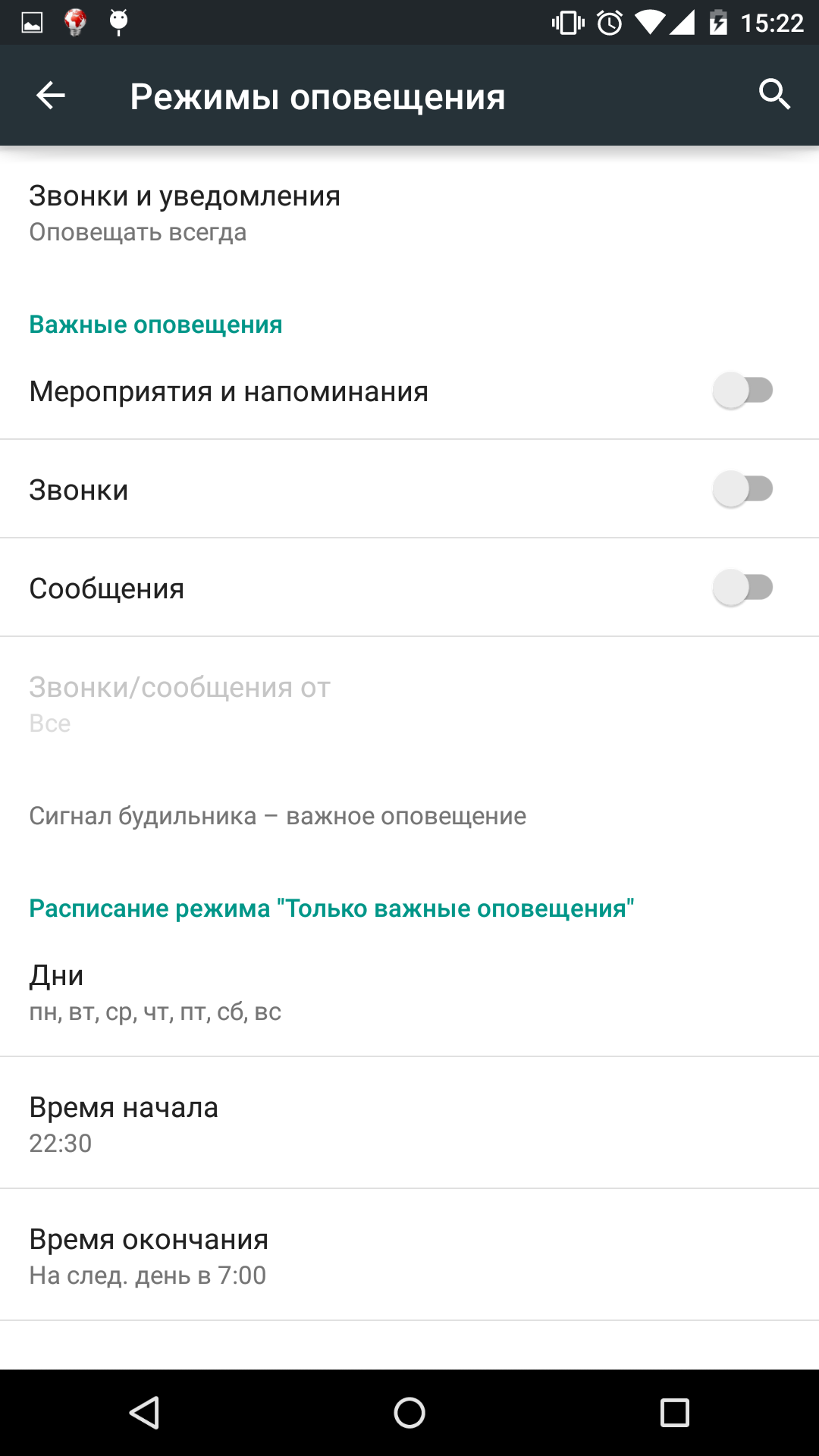 «Android 5.0, что с тобой не так?» или Основные особенности новой операционной системы глазами пользователя - 4