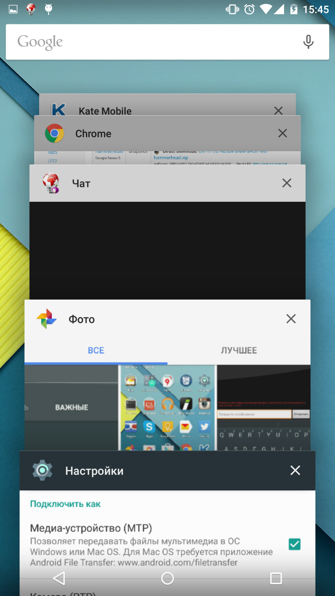 «Android 5.0, что с тобой не так?» или Основные особенности новой операционной системы глазами пользователя - 8
