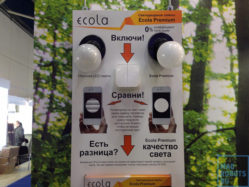 Interlight Moscow 2014 — что нового в освещении? - 35 Interlight Moscow 2014 — что нового в освещении? - 35