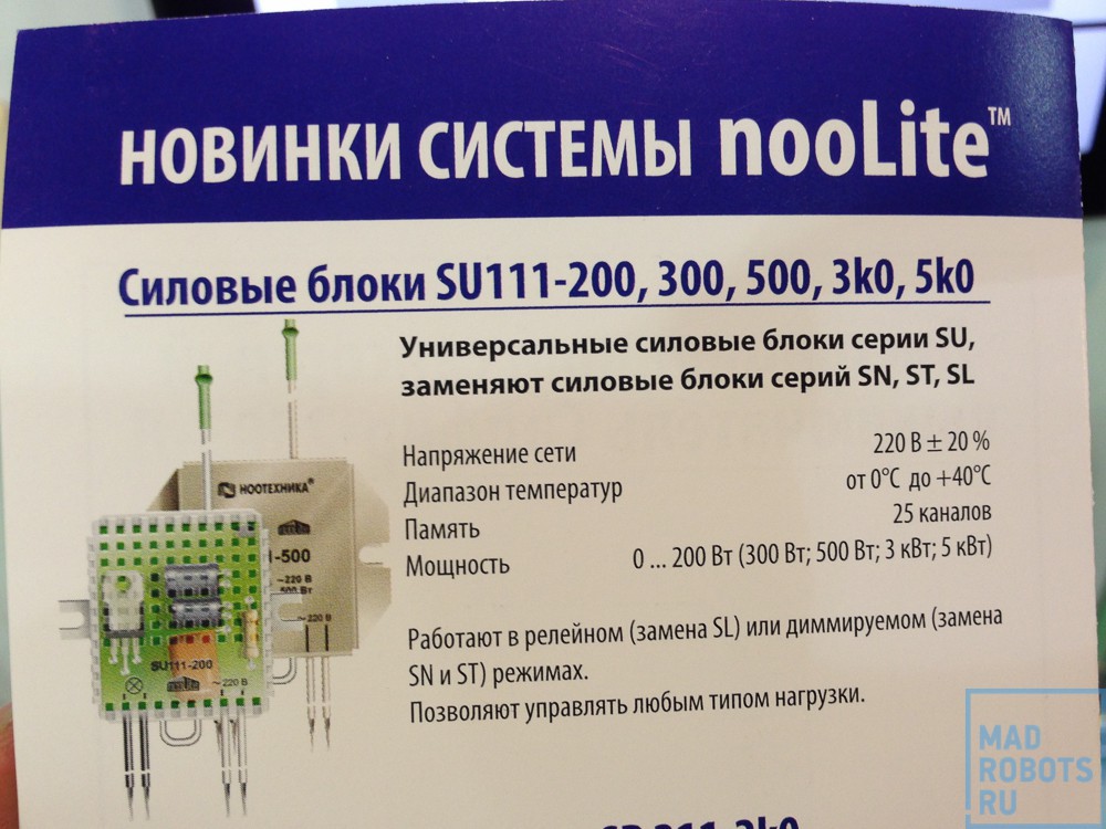 Interlight Moscow 2014 — что нового в освещении? - 60 Interlight Moscow 2014 — что нового в освещении? - 60