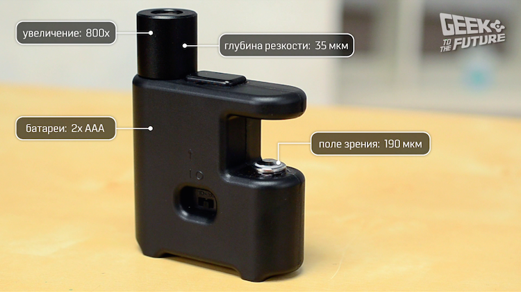 MicrobeScope: таращимся на инфузорий - 3