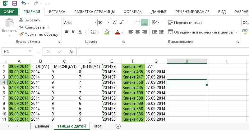 RFM-анализ на коленке (Excel) - 2