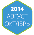 Дайджест продуктового дизайна, август-октябрь 2014