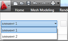 Создание плагинов для AutoCAD с помощью .NET API (часть 2 – работа с лентой [Ribbon]) - 5