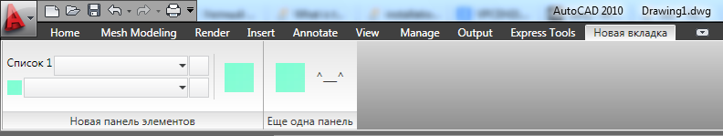 Создание плагинов для AutoCAD с помощью .NET API (часть 2 – работа с лентой [Ribbon]) - 7