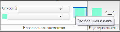 Создание плагинов для AutoCAD с помощью .NET API (часть 2 – работа с лентой [Ribbon]) - 8