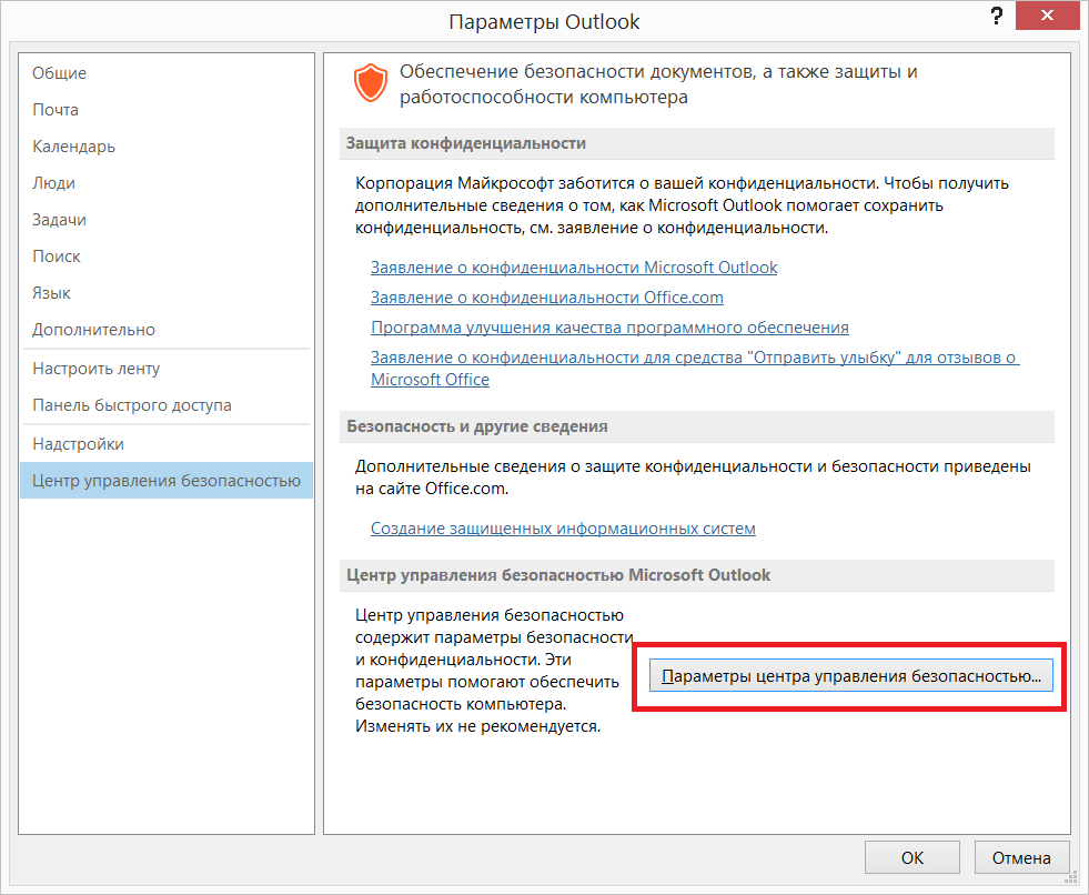 Календарь дней рождений и юбилеев контактов Outlook - 1 Календарь дней рождений и юбилеев контактов Outlook - 1