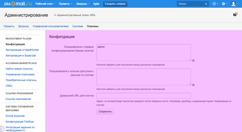 Качественный интерфейс JIRA-плагина с помощью AUI Framework - 2