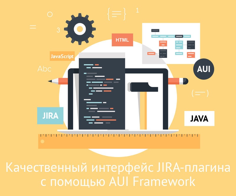 Качественный интерфейс JIRA-плагина с помощью AUI Framework - 1