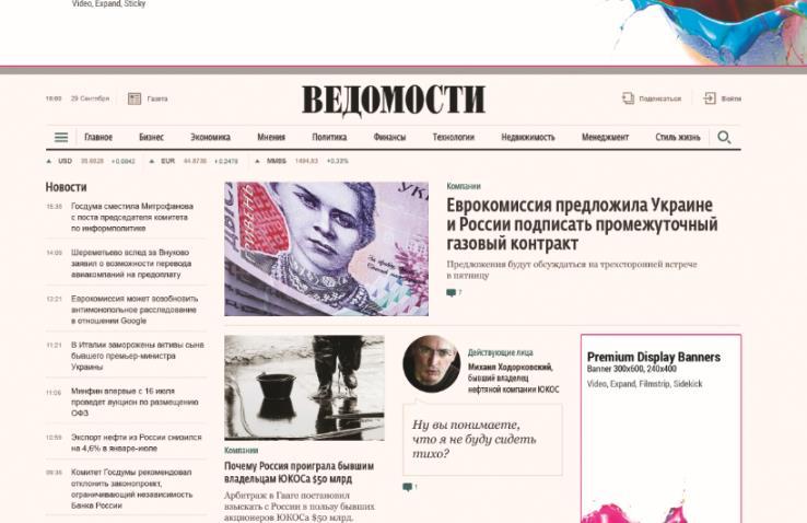 У  Ведомостей  утёк будущий дизайн через маркетинговую презентацию - 1