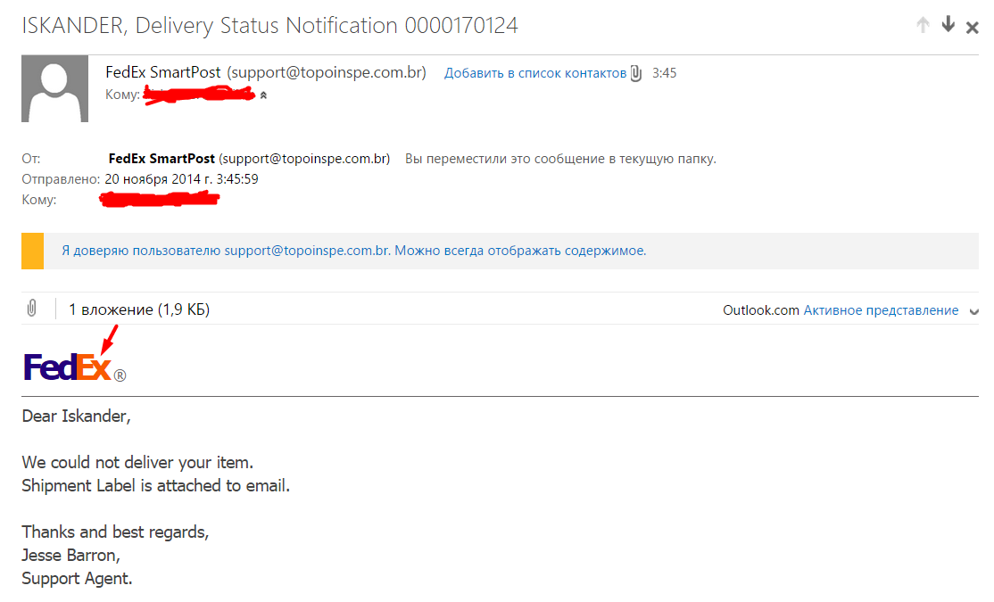 Как javascript-новичек троян ловил - 1 image