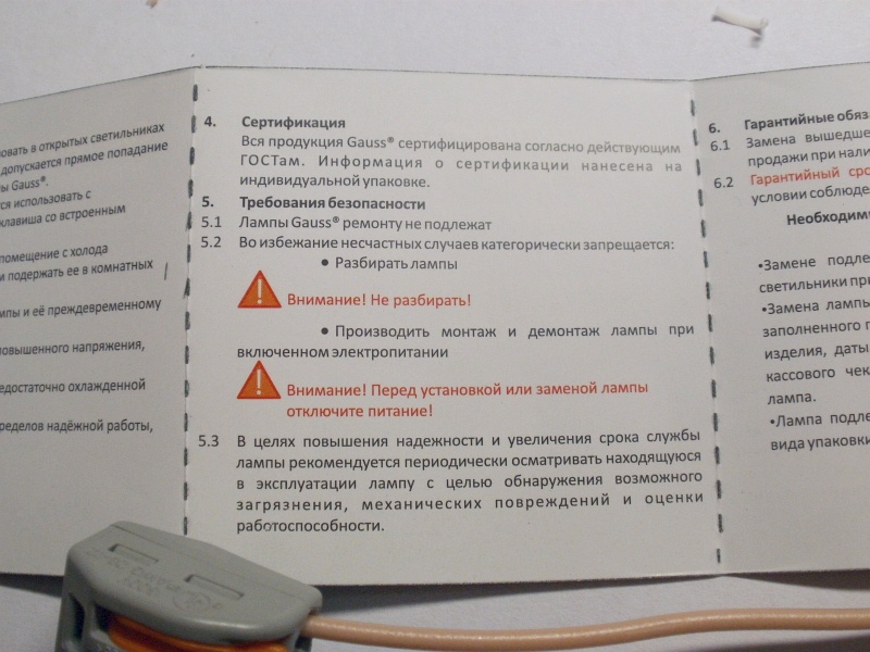 Сага о светодиодных лампах. Часть 3 — как это устроено - 1