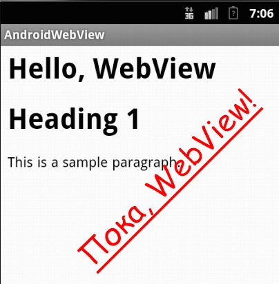 Превращаем html в нативные компоненты - 1 image