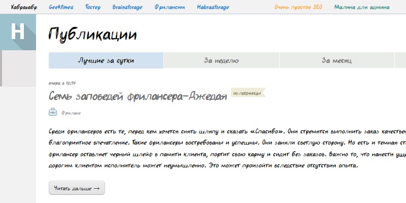 Выбор шрифтов для веб-дизайна и Front-End разработки стал еще удобнее - 1 Выбор шрифтов для веб-дизайна и Front-End разработки стал еще удобнее - 1