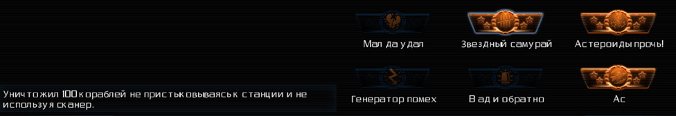 Ачивка как инструмент манипуляции игроком в GameDev - 6 Ачивка как инструмент манипуляции игроком в GameDev - 6