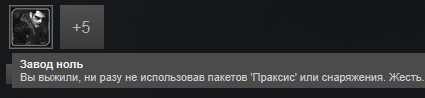 Ачивка как инструмент манипуляции игроком в GameDev - 8 Ачивка как инструмент манипуляции игроком в GameDev - 8