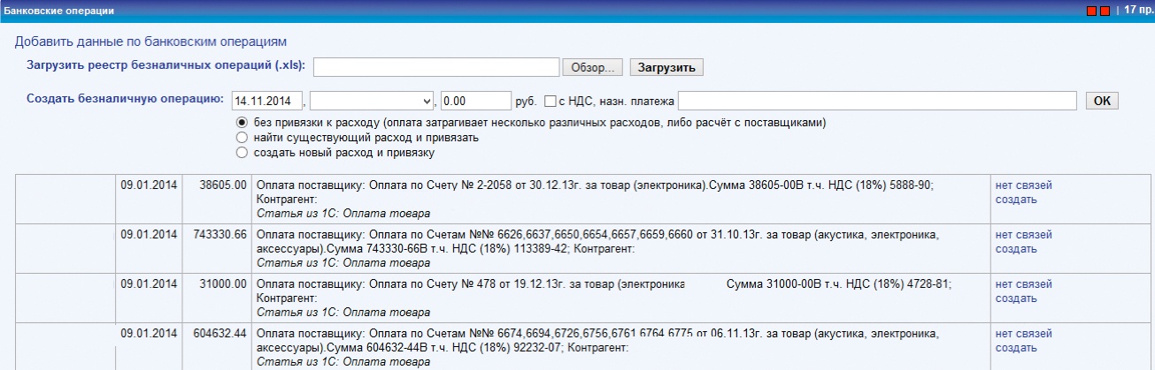 Автоматизация бухгалтерского учета интернет-магазина: опыт «Аудиомании» - 2 Автоматизация бухгалтерского учета интернет-магазина: опыт «Аудиомании» - 2
