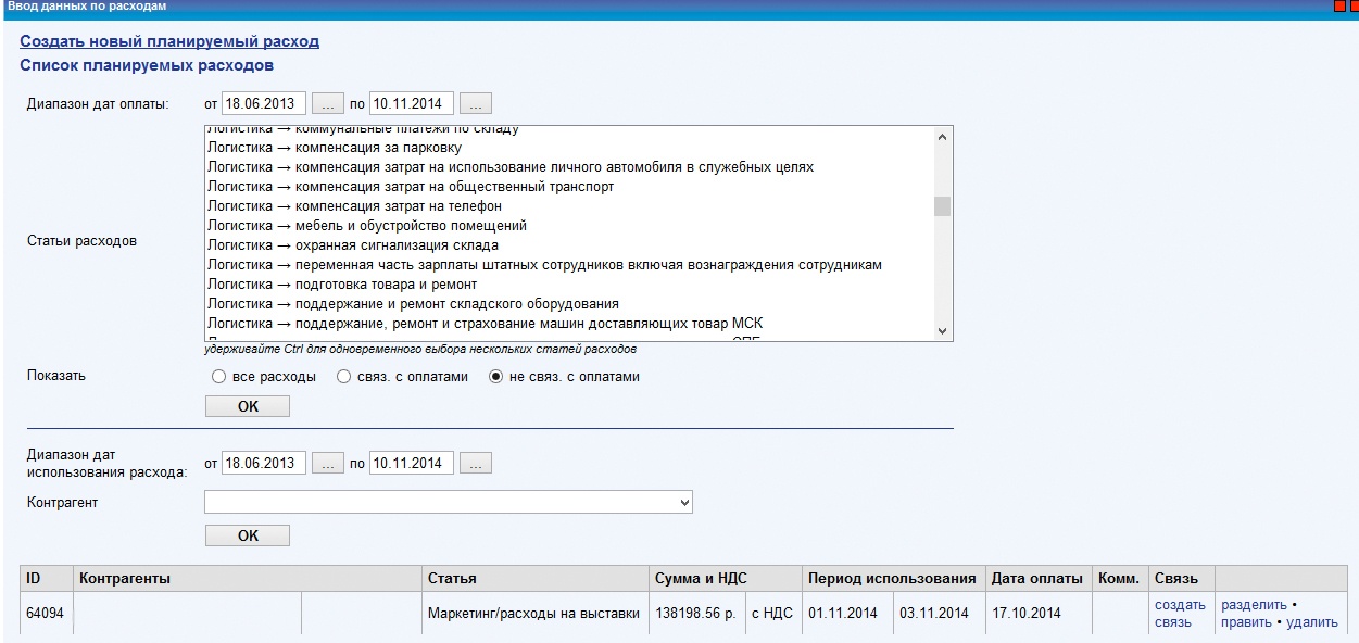 Автоматизация бухгалтерского учета интернет-магазина: опыт «Аудиомании» - 3 Автоматизация бухгалтерского учета интернет-магазина: опыт «Аудиомании» - 3